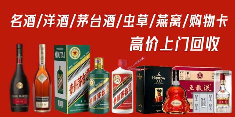 肇庆封开县回收烟酒