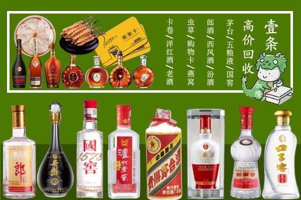 肇庆封开县回收名酒哪家好