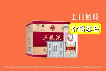 肇庆封开县回收五粮液
