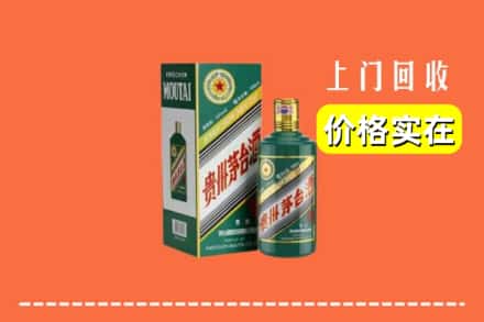 肇庆封开县回收纪念茅台酒