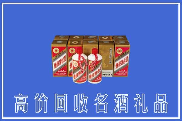 收购资讯:肇庆封开县回收茅台酒多少钱